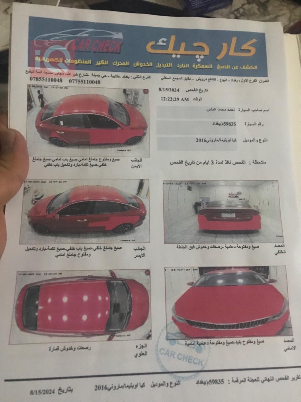 کیا ئۆپتیما